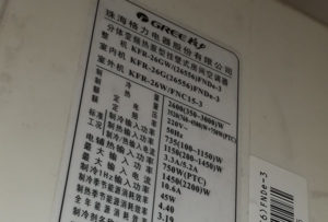 宿城格力空调维修电话是多少